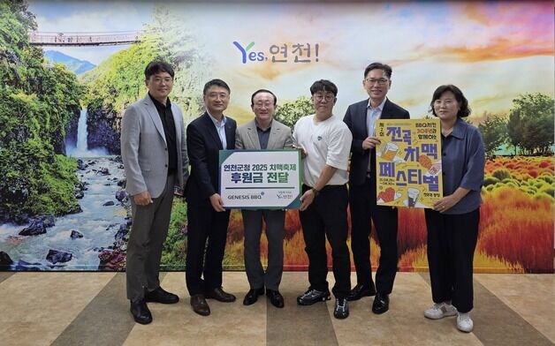 "K-치킨 성지로"…연천 전곡에 'BBQ거리' 조성 추진