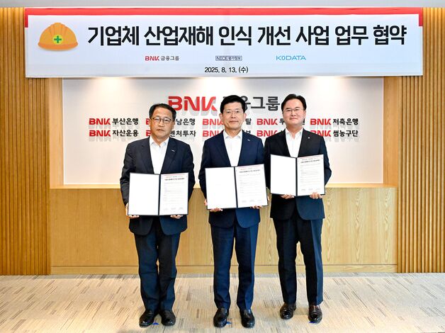 BNK금융그룹, 금융권 최초 지역 기업 산업재해 예방사업 추진