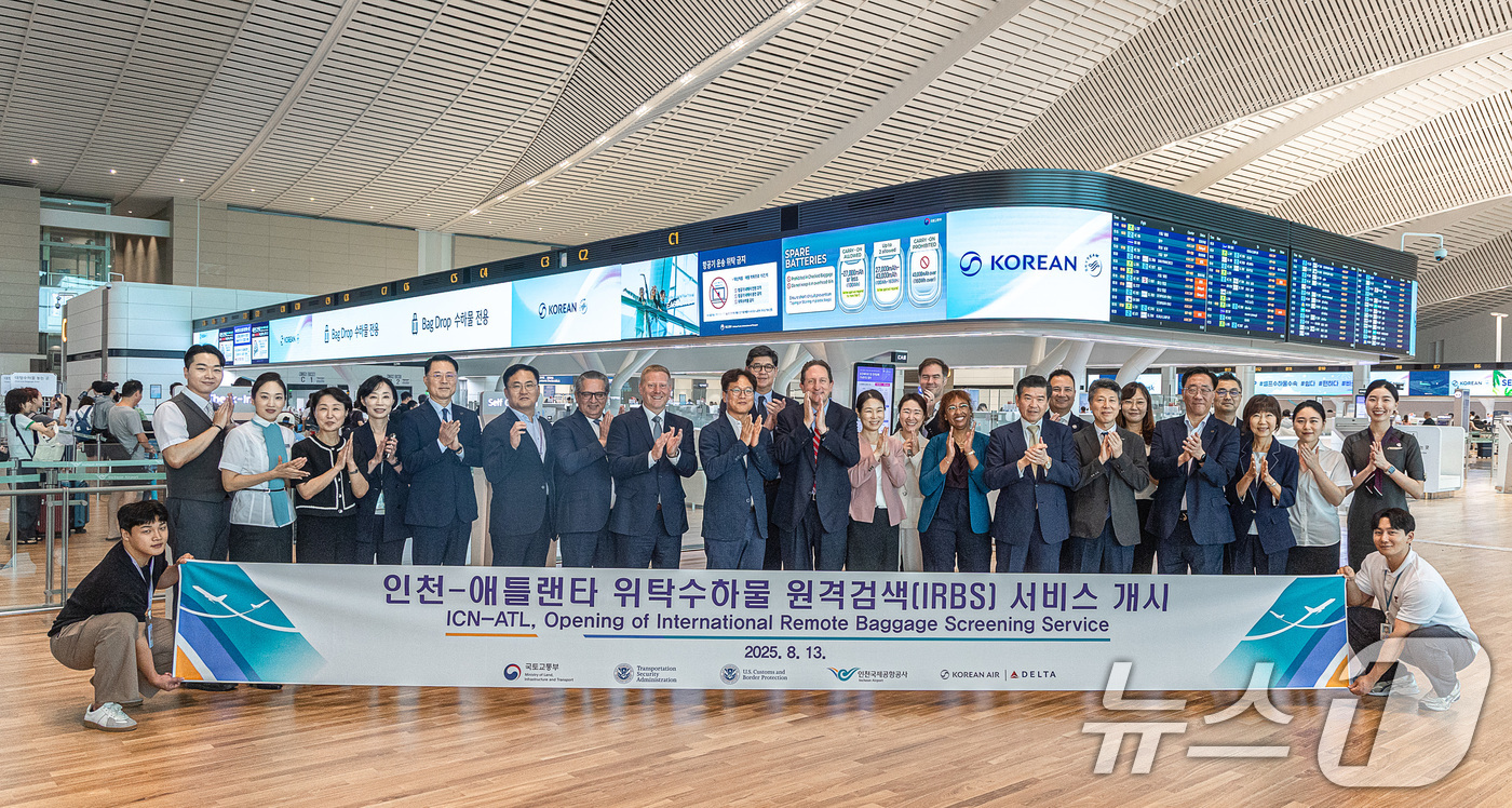 (서울=뉴스1) = 대한항공과 델타항공은 서울(인천)-애틀랜타 노선에 ‘위탁수하물 원격 검색(IRBS·International Remote Baggage Screening)’을 정 …