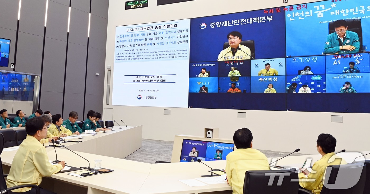 (서울=뉴스1) = 김광용 행정안전부 재난안전관리본부장(중앙재난안전대책본부 차장)이 13일 정부세종청사 중앙재난안전상황실에서 호우 대비 중대본 회의를 주재하고 있다. (행정안전부 …