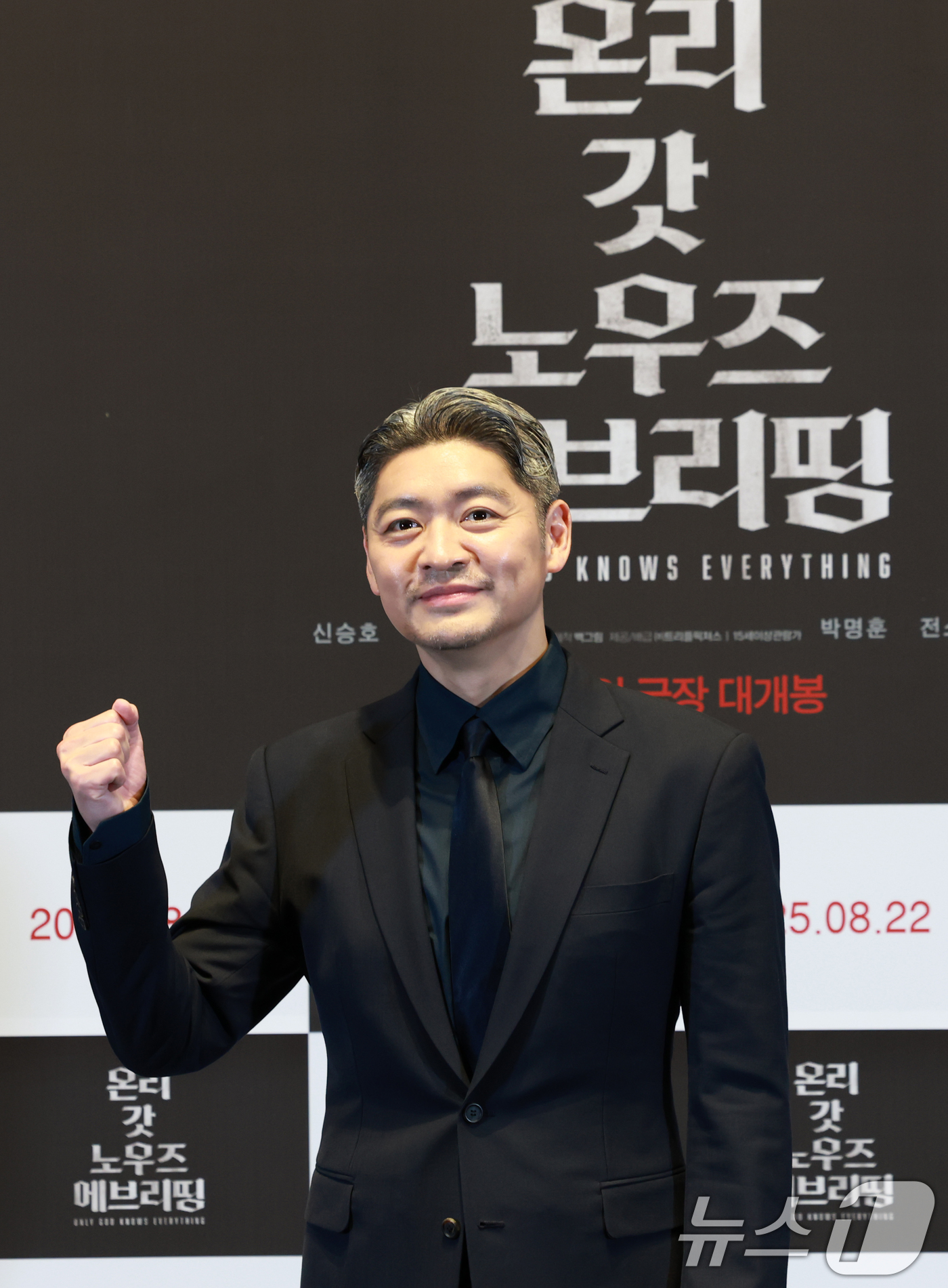 (서울=뉴스1) 권현진 기자 = 백승환 감독이 13일 오후 서울 삼성동 메가박스 코엑스에서 열린 영화 '온리 갓 노우즈 에브리띵' 언론시사회에 참석해 포즈를 취하고 있다.'온리 갓 …