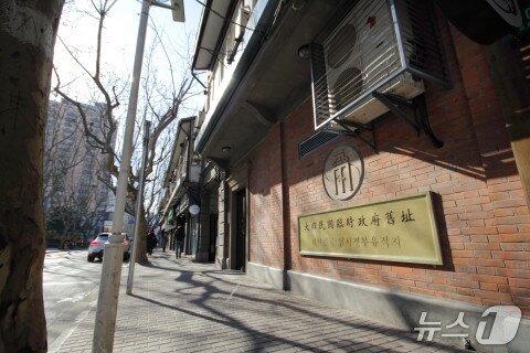 본문 이미지 - 상하이 임시정부(내일투어 제공)