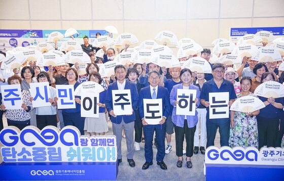 탄소중립 시민실천단 '빛고을 넷제로 프렌즈' 출범
