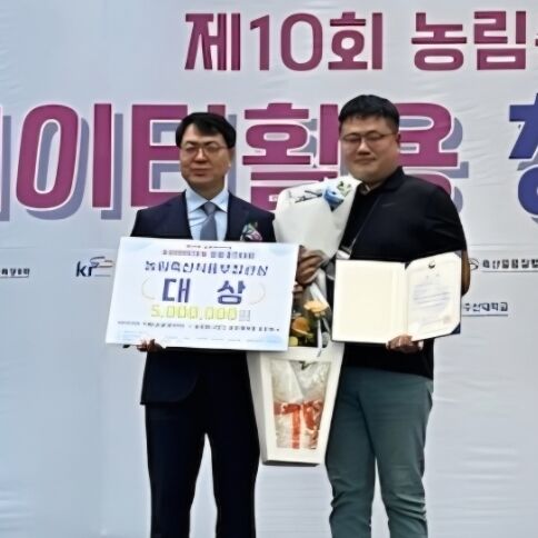 유호인 유천케어팜 대표, 공공데이터 활용 창업경진대회 대상