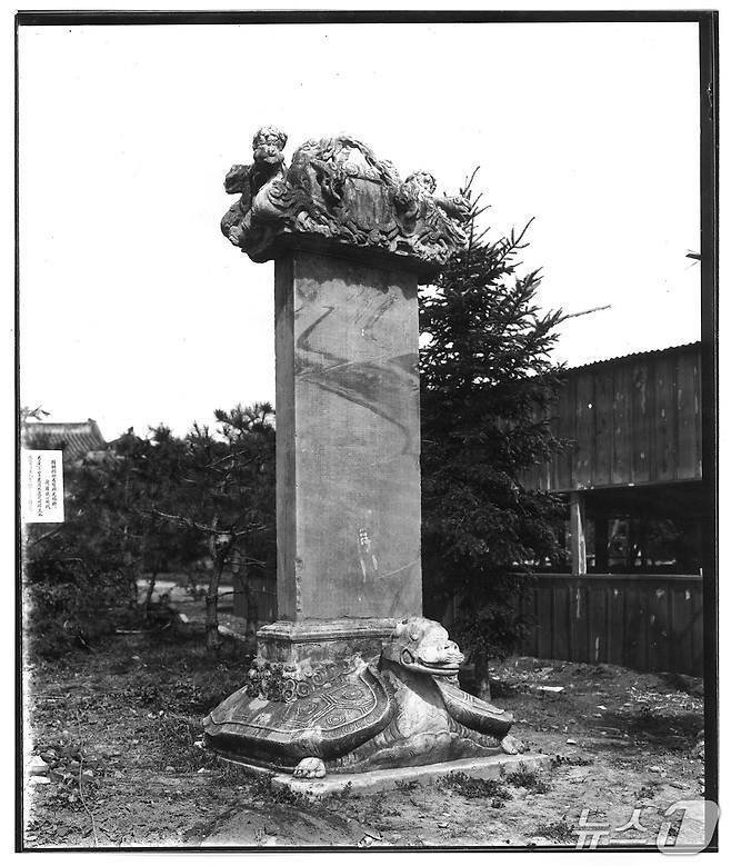 본문 이미지 -  일제에 의해 반출된 원랑선사탑비가 경복궁 입구의 조선총독부 인근에 놓여 있다.(제천문화원 제공. 재판매 및 DB금지)/뉴스1