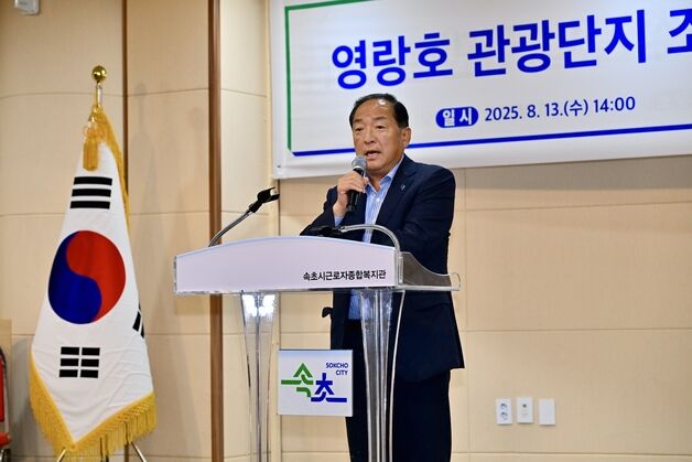 1조원대 영랑호 관광단지 주민설명회 …"환경친화적인 단지로"