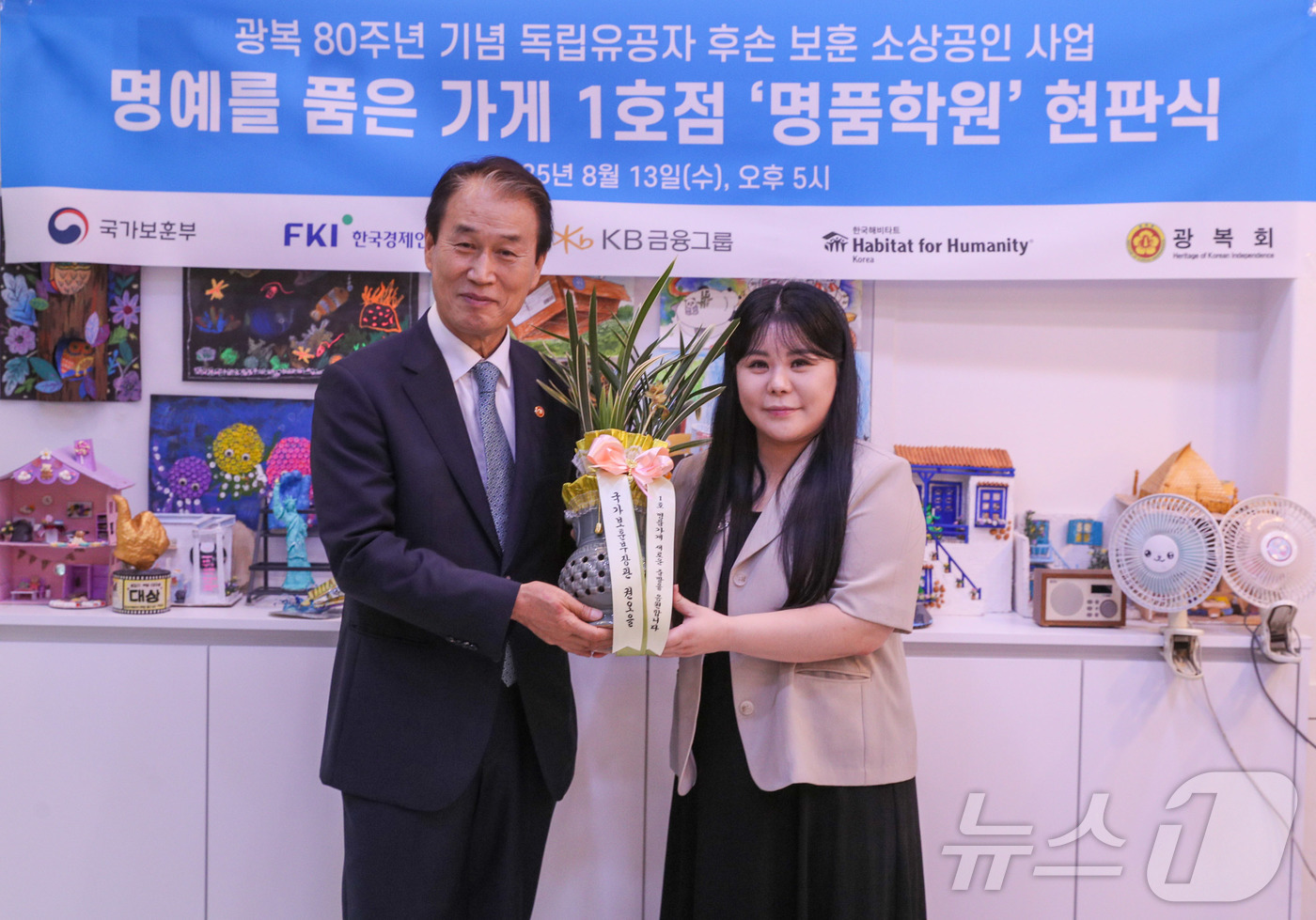 (서울=뉴스1) = 권오을 국가보훈부장관(왼쪽)이 13일 서울 도봉구 창동에서 열린 독립유공자 후손 소상공인 지원사업인 ‘명품가게’ 1호점 현판식에 참석해  김수정 팔레트미술교습소 …