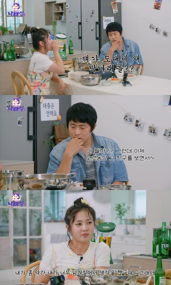 본문 이미지 - 유튜브 채널 '나래식' 캡처