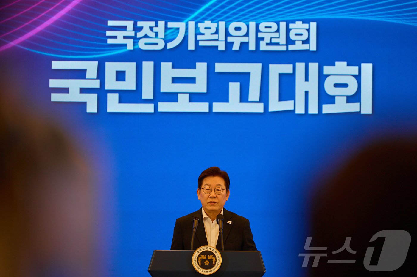 본문 이미지 - 이재명 대통령이 13일 청와대 영빈관에서 열린 국정기획위원회 국민보고대회에서 발언을 하고 있다. &#40;대통령실 제공. 재판매 및 DB금지&#41; 2025.8.13/뉴스1 ⓒ News1 이재명 기자