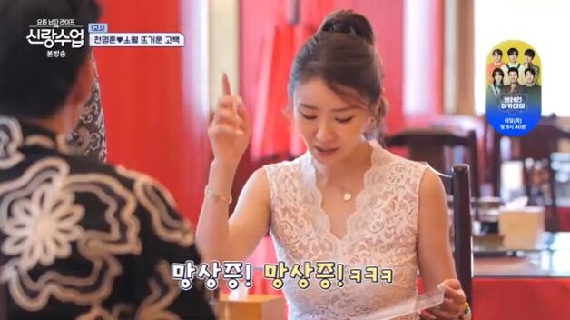 '미스 차이나' 소월, 천명훈 구애에도 "망상증" [RE:TV]