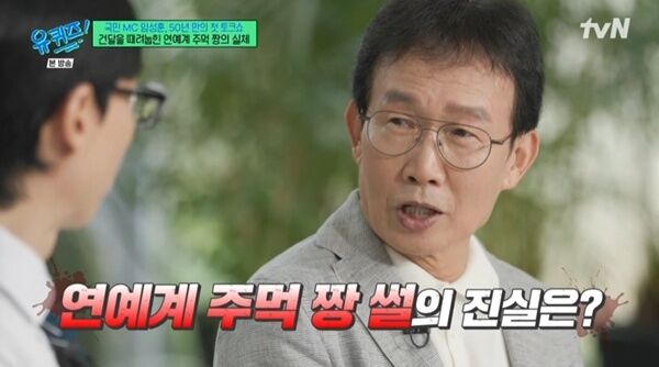 임성훈, 무에타이·쿵후→태권도 섭렵…"괴롭힘당해 운동 시작"