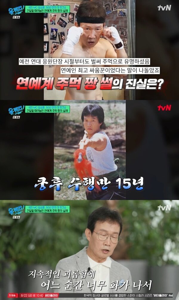 본문 이미지 - tvN '유 퀴즈 온 더 블럭' 캡처