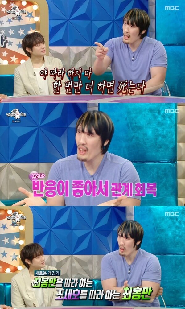 본문 이미지 - MBC '라디오스타' 캡처