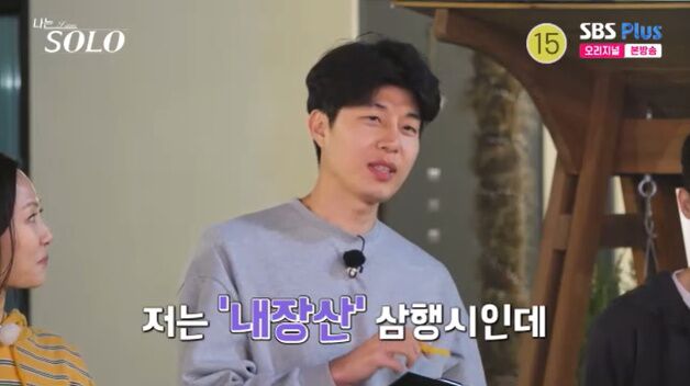 27기 영수, 정숙 타깃으로 시 썼다…"결말이 있길"
