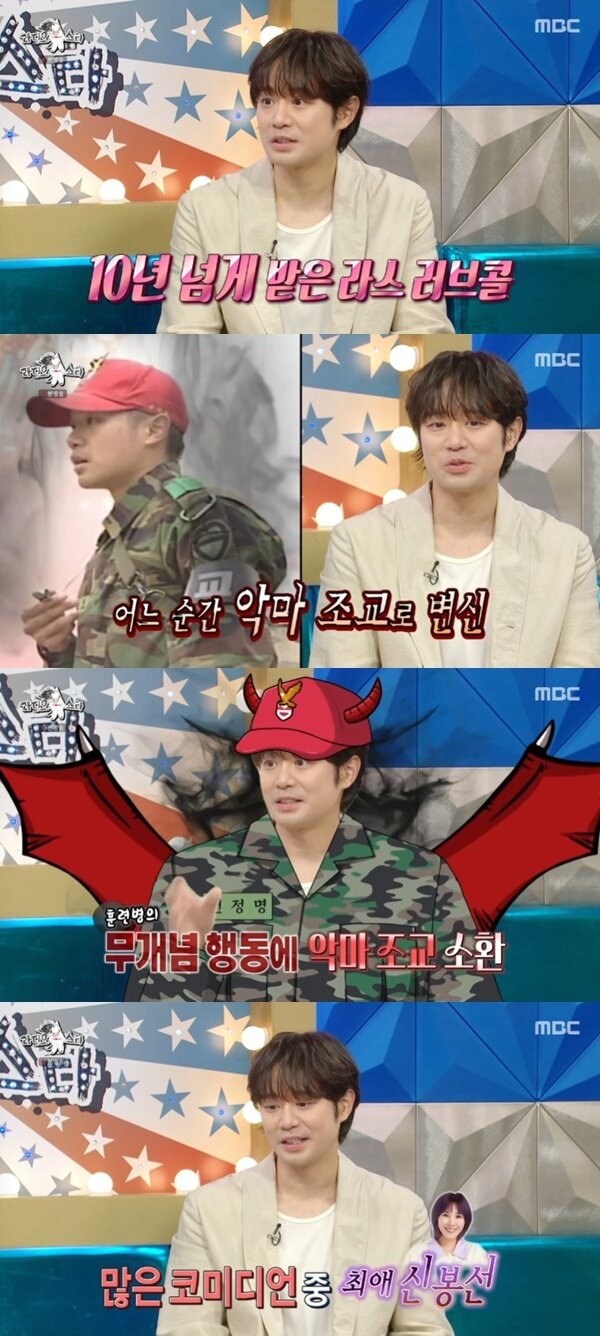 본문 이미지 - MBC '라디오스타' 캡처