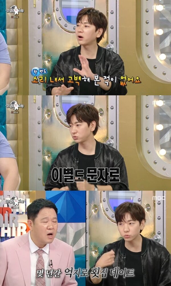 본문 이미지 - MBC '라디오스타' 캡처