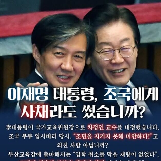 안철수 "대통령, 조국에게 빚졌나?…조민수호 차정인에게 장관급 자리"