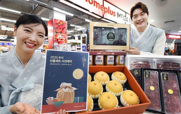 홈플러스, 추석 선물세트 사전예약 "최대 50% 할인"