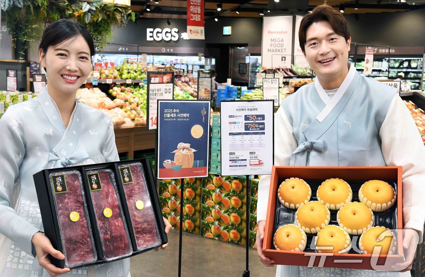 (서울=뉴스1) = 홈플러스는 다음 달 26일까지 '2025 추석 선물세트 사전예약'을 전개한다고 14일 밝혔다.모델들이 14일 홈플러스 메가 푸드 마켓 라이브 강서점에서 '202 …