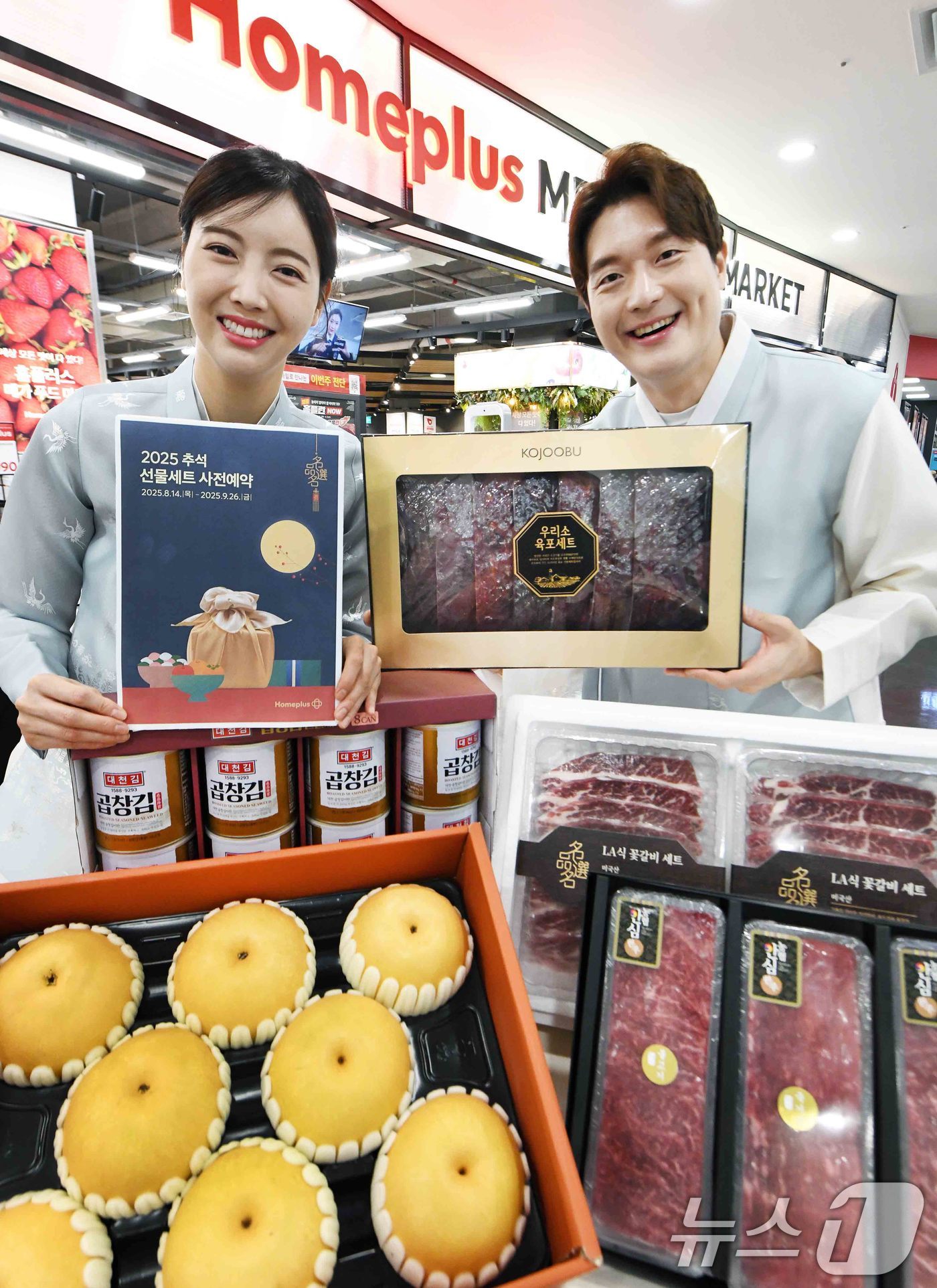 (서울=뉴스1) = 홈플러스는 다음 달 26일까지 '2025 추석 선물세트 사전예약'을 전개한다고 14일 밝혔다.모델들이 14일 홈플러스 메가 푸드 마켓 라이브 강서점에서 '202 …