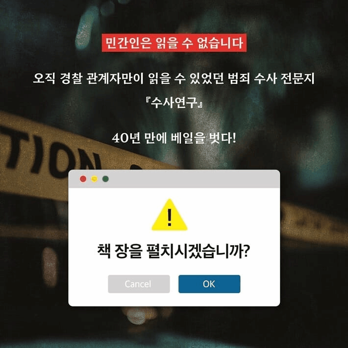 본문 이미지 - 창밖에 사체가 보였다