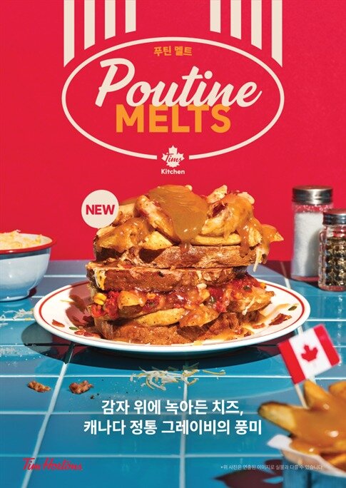 본문 이미지 - &#40;팀홀튼 제공&#41;