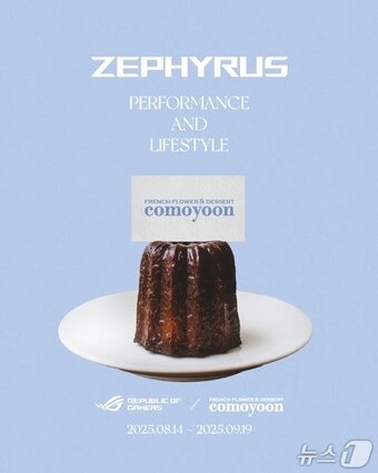 본문 이미지 - 에이수스 ROG 제피러스 X 카페 꼬모윤 컬래버레이션(에이수스 제공)