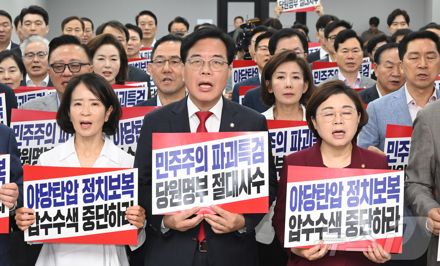 (서울=뉴스1) 안은나 기자 = 송언석 비상대책위원장 겸 원내대표를 비롯한 국민의힘 의원들이 14일 서울 여의도 중앙당사에서 열린 의원총회에서 특검의 압수수색 중단을 촉구하며 피켓 …