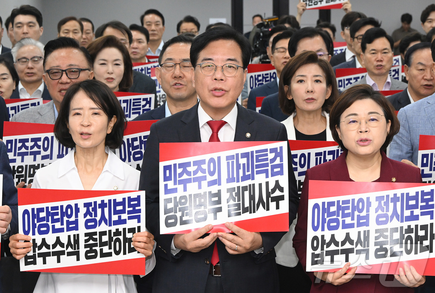 (서울=뉴스1) 안은나 기자 = 송언석 비상대책위원장 겸 원내대표를 비롯한 국민의힘 의원들이 14일 서울 여의도 중앙당사에서 열린 의원총회에서 특검의 압수수색 중단을 촉구하며 피켓 …