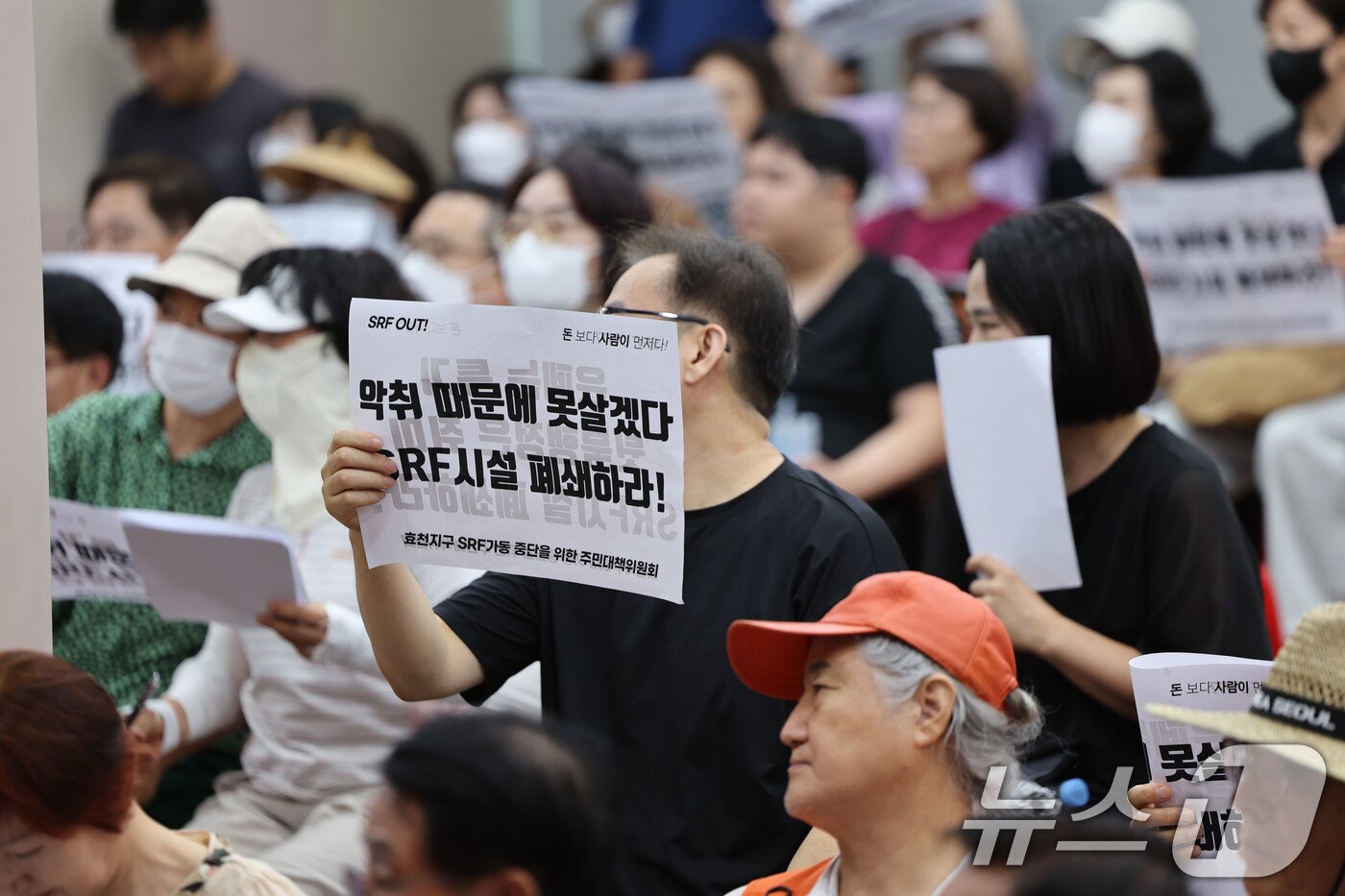 본문 이미지 - 14일 오전 광주 남구 양과동 SRF 시설에서 효천지구 일대 주민들이 악취 문체를 토로하며 피켓을 들고 구호를 외치고 있다. 2025.8.14/뉴스1 ⓒ News1 박지현 기자