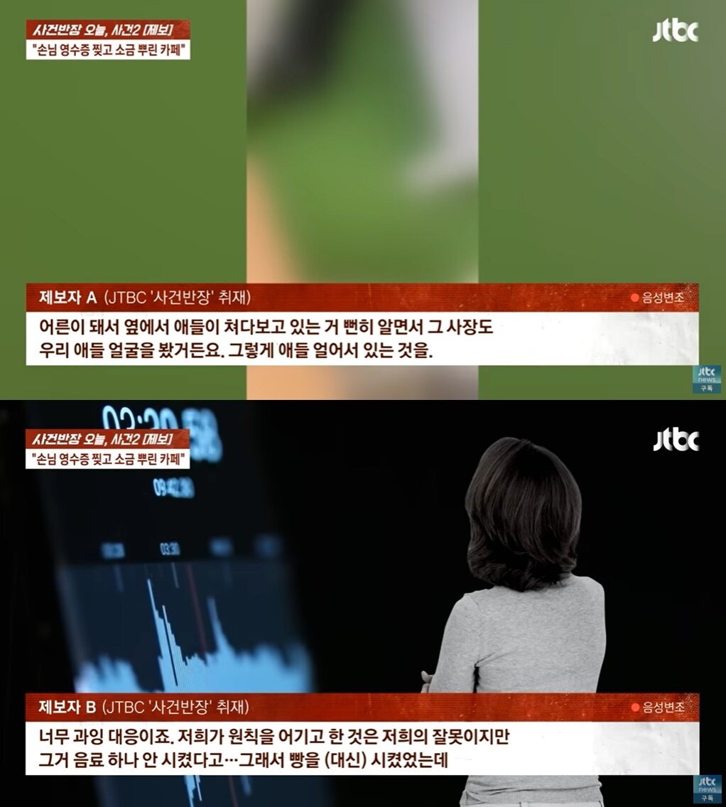 본문 이미지 - (JTBC '사건반장' 갈무리)