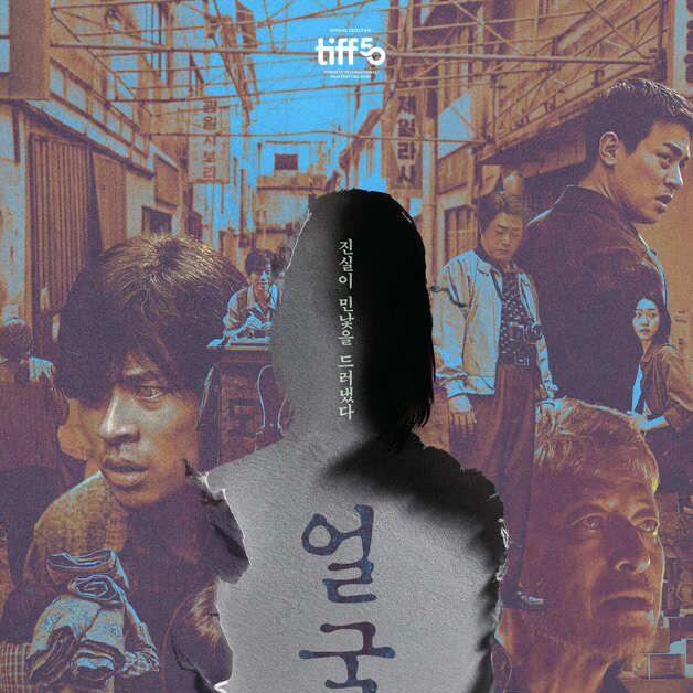 연상호 감독·박정민 '얼굴' 9월 11일 개봉…이중 미스터리