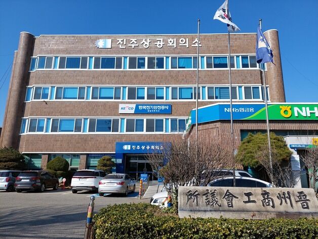 진주상공회의소, '미래내일일경험 인턴형' 선정