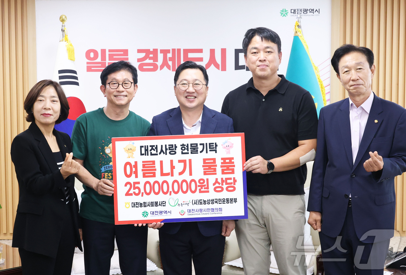 (대전=뉴스1) 이동원 기자 = (사)대전농협사회봉사단, (사)도농상생국민운동본부는 14일 오전 대전시청 10층 응접실에서 혹서기 여름나기 물품 250세트(2천5백만 원 상당)를 …