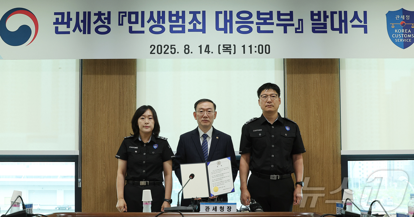 (인천=뉴스1) 김진환 기자 = 이명구 관세청장이 14일 오전 인천 연수구 인천세관 해상특송물류센터에서 열린 '민생범죄 대응본부' 발대식을 마친 뒤 담당 세관 관계자들과 기념 촬영 …