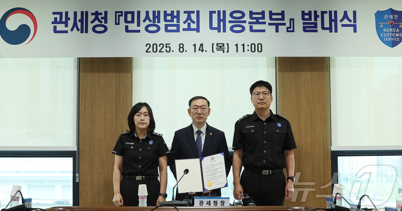 본문 이미지 - 이명구 관세청장이 14일 오전 인천 연수구 인천세관 해상특송물류센터에서 열린 &#39;민생범죄 대응본부&#39; 발대식을 마친 뒤 담당 세관 관계자들과 기념 촬영을 하고 있다. 2025.8.14/뉴스1 ⓒ News1 김진환 기자