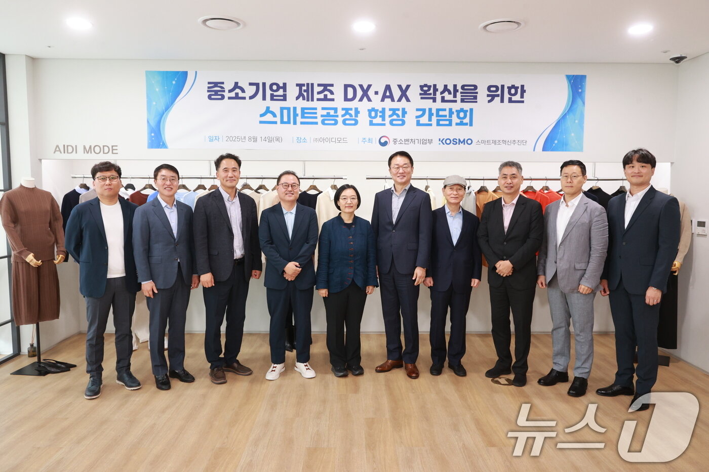 본문 이미지 - 한성숙 중소벤처기업부 장관이 14일 서울 금천구 아이디모드에서 열린 '중소기업 제조 DX-AX 확산을 위한 스마트공장 현장간담회'에서 참석자들과 기념 촬영을 하고 있다. (중소벤처기업부 제공. 재판매 및 DB 금지) 2025.8.14/뉴스1