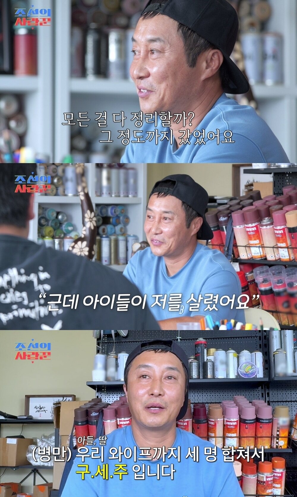 본문 이미지 - TV조선 조선의 사랑꾼