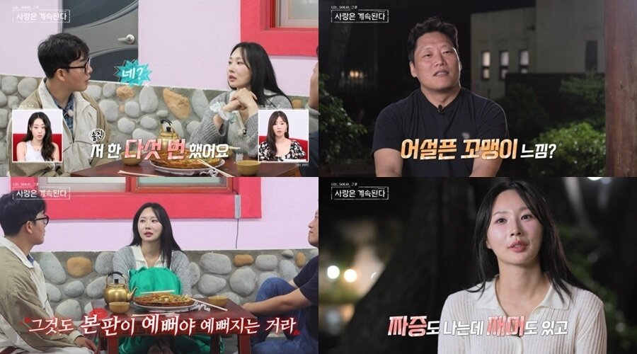 본문 이미지 - SBS플러스, ENA 나솔사계