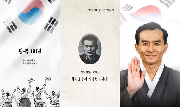 호반그룹, 광복 80주년 기념 '함께 기억하다' 영상 공개