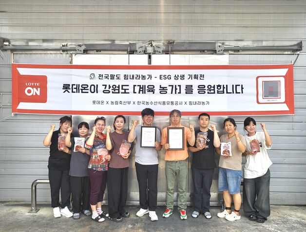 힘내라농가 '강원도 편' 기획전…성황리 종료