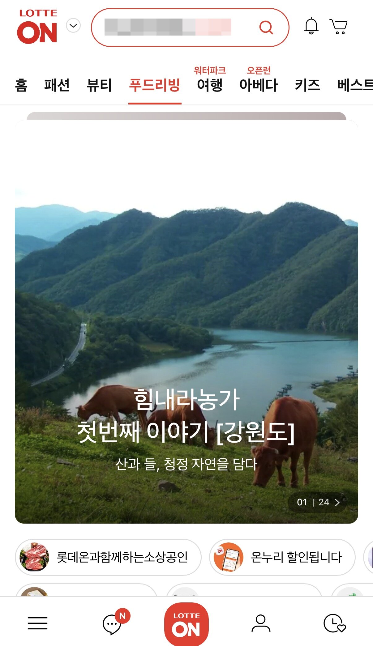 본문 이미지 - 이미지=주식회사 라인커머스 제공