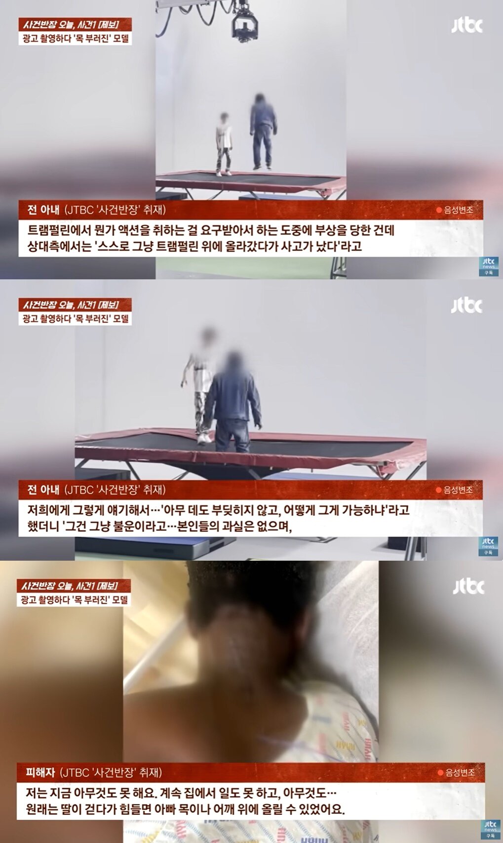 본문 이미지 - &#40;JTBC &#39;사건반장&#39; 갈무리&#41;