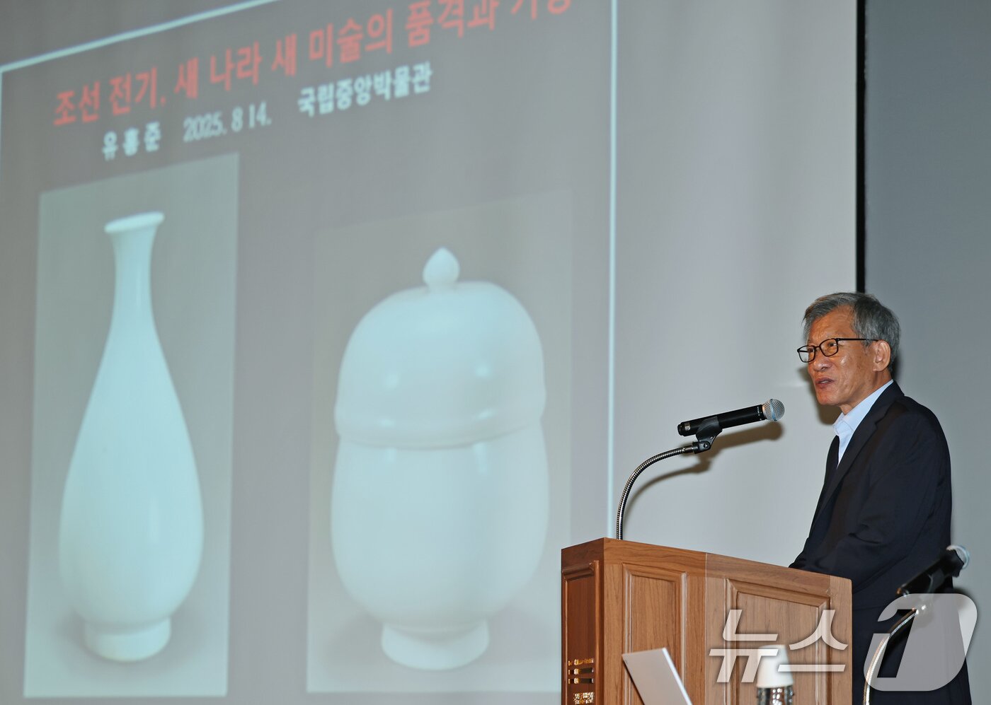 본문 이미지 - 14일 오후 서울 용산구 국립중앙박물관 대강당에서 &#39;유홍준 관장이 들려주는 조선 전기 미술&#39; 특별강연이 펼쳐지고 있다. 2025.8.14/뉴스1 ⓒ News1 장수영 기자