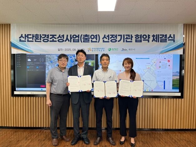 제주시 구좌·금능농공단지 거리환경 개선…3년간 각각 28.6억 투입