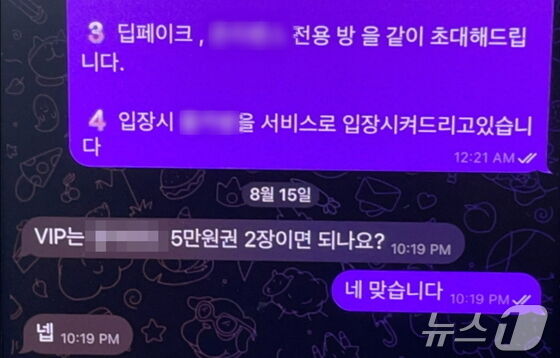 연예인 딥페이크·아동성착취물 판매 20대, 2심도 징역 6년