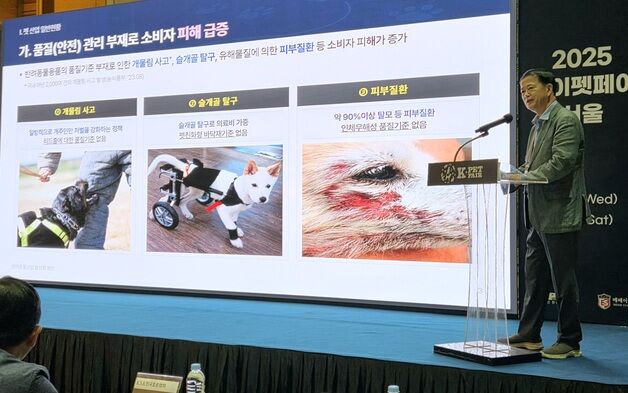 "반려동물용품·서비스, 한국은 '무방비'"…소비자 피해 대응책은
