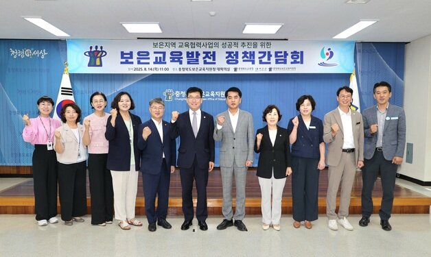 본문 이미지 - 충북교육청과 보은군 정책 간담회.&#40;충북교육청 제공. 재판매 및 DB금지&#41;/뉴스1