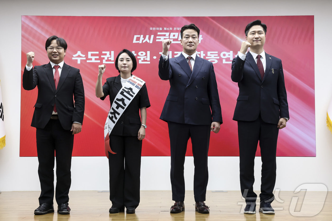 (서울=뉴스1) 국회사진기자단 = 최우성(왼쪽부터), 손수조, 박홍준, 우재준 국민의힘 청년 최고위원 후보가 14일 오후 서울 여의도 국민의힘 중앙당사에서 열린 제6차 전당대회 수 …