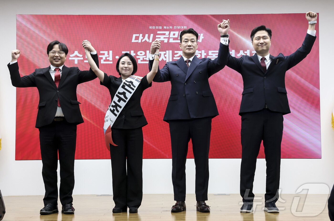 본문 이미지 - 최우성&#40;왼쪽부터&#41;, 손수조, 박홍준, 우재준 국민의힘 청년 최고위원 후보가 14일 오후 서울 여의도 국민의힘 중앙당사에서 열린 제6차 전당대회 수도권·강원·제주 합동연설회에서 기념촬영을 하고 있다. 2025.8.14/뉴스1 ⓒ News1 국회사진기자단